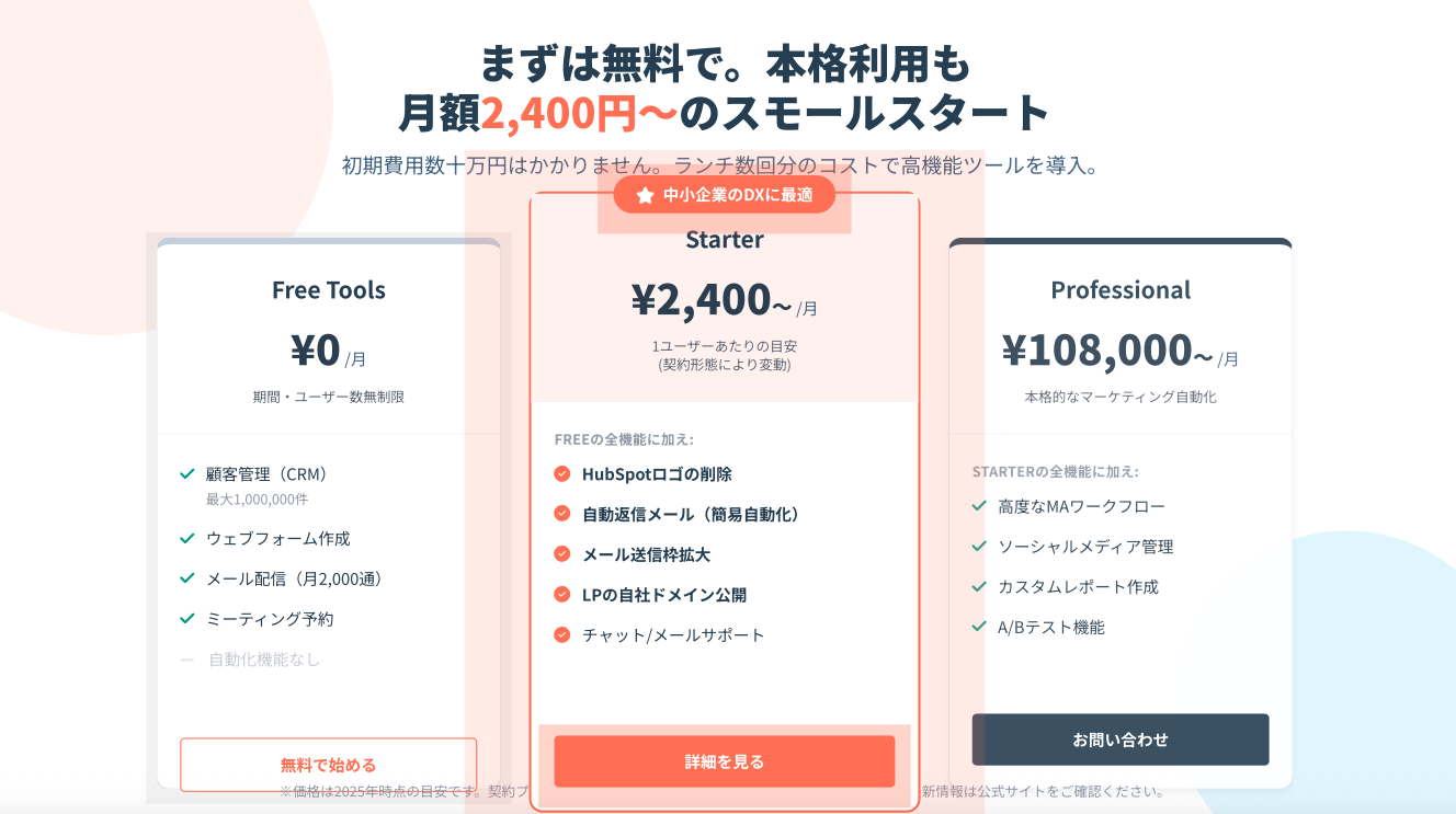 スクリーンショット 2025-12-28 1.29.10